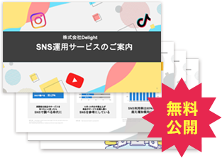 RecBuzz SNS運用サービス資料